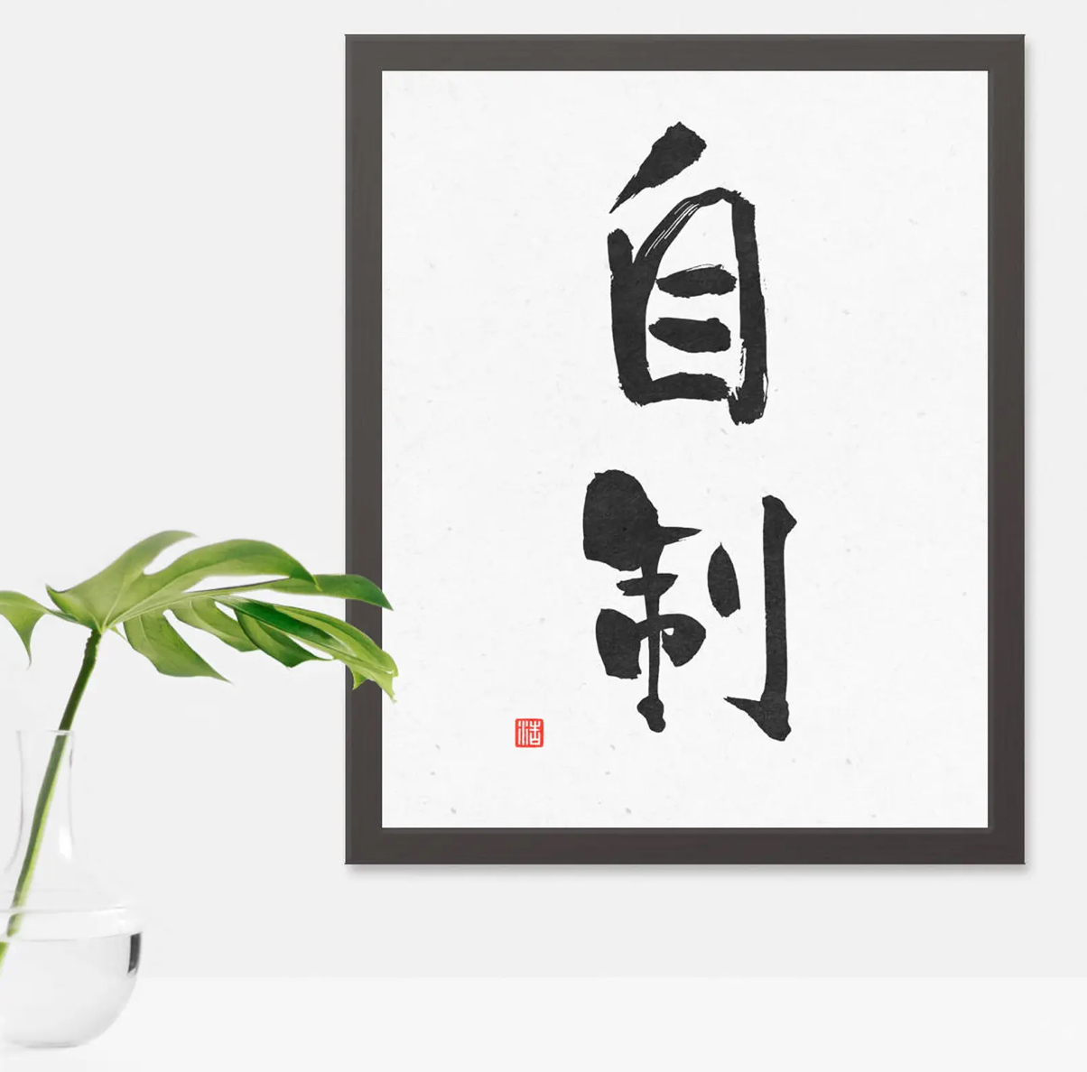Jisei